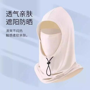 Sun protection face mask for men, neck protector against UV