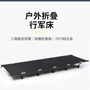 Outdoor camping folding bed single nap bed removable