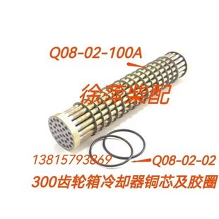 300齿轮箱机油冷却器杭齿前进D300波箱冷却器发达300波箱冷却器