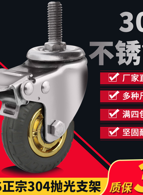橡胶轮30不锈钢脚轮万向轮重型轮子手推车静音3寸寸寸万向脚轮