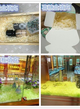 gift lined with shredded paper filling, colored packing box