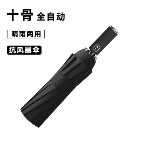 Strong Wind Resistant 12K Automatic Umbrella Rain Women Wi
