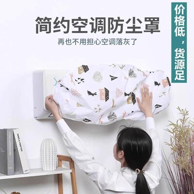 All-Inclusive Air Conditioner ver Washable PEVA Air Conditio