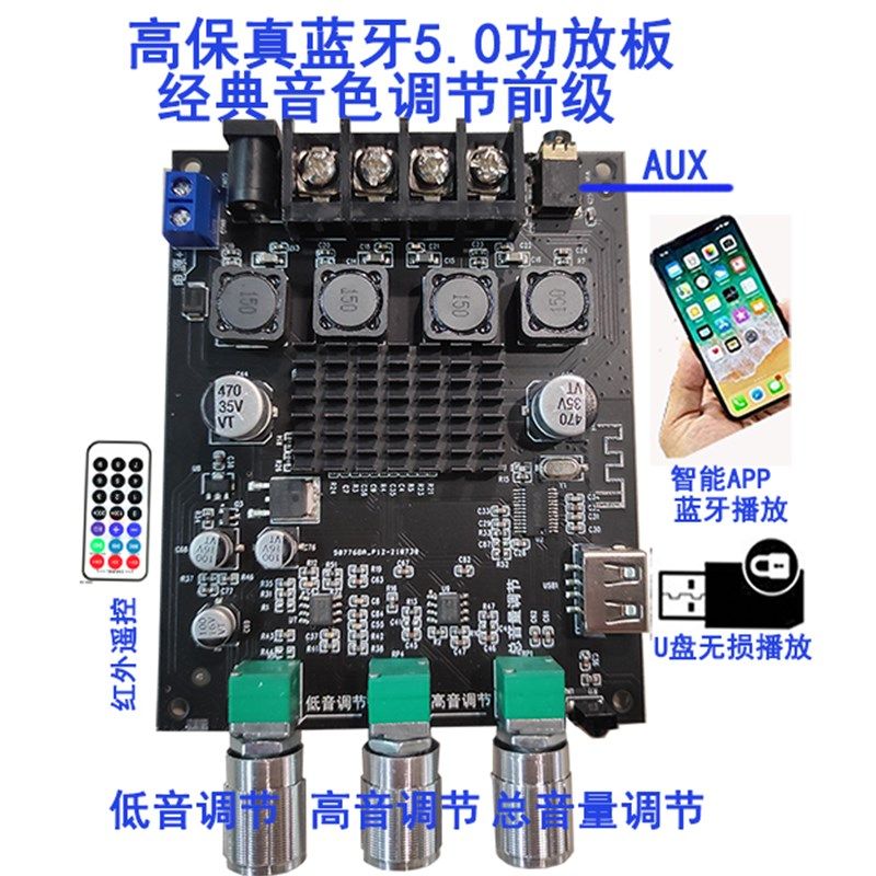 TP11发烧级5.0 大功率功放板支持高低音EQ调节/超重低音,电子元器件市场,音频模块/功放模块,淘宝优惠券,粉丝福利购,淘宝优惠卷