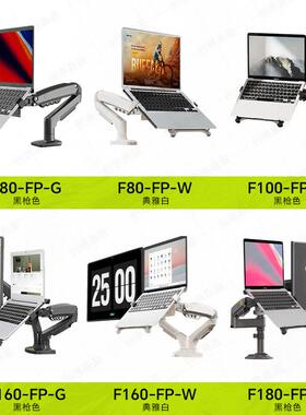 Laptop stand monitor multi screen stand显示器多屏支架