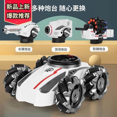 24Gesture sensing water bubble remote control tank toy car