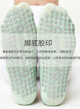 Non-Slip Yoga Socks with Grip for Pilates Ballet Gym/瑜伽袜