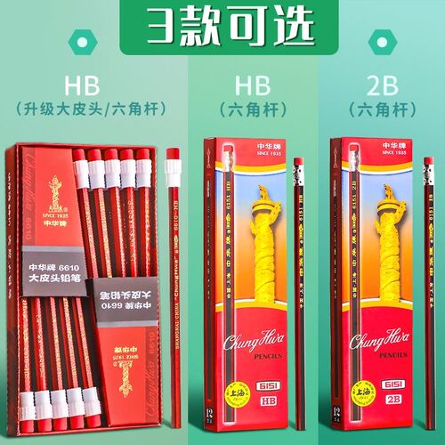 50 pencils HB pupils in 2 than a pencil eraser head with