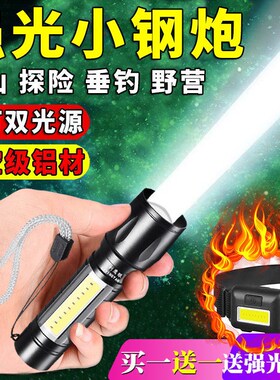 USB rechargeable flashlight户外超亮远射家用防水迷你