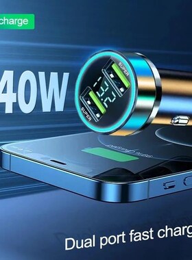 Car Charger Fast Charging 240W  2 USB Port Adapter with Digi
