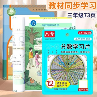 Fractions Math Teaching Tool EVA Round Shape Instrument Kids