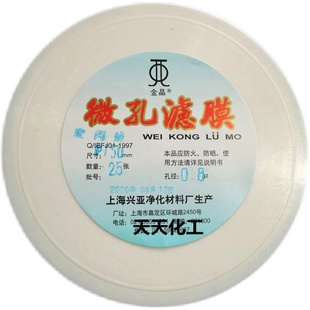 PP滤膜1mm 上海兴亚聚丙烯微孔滤膜