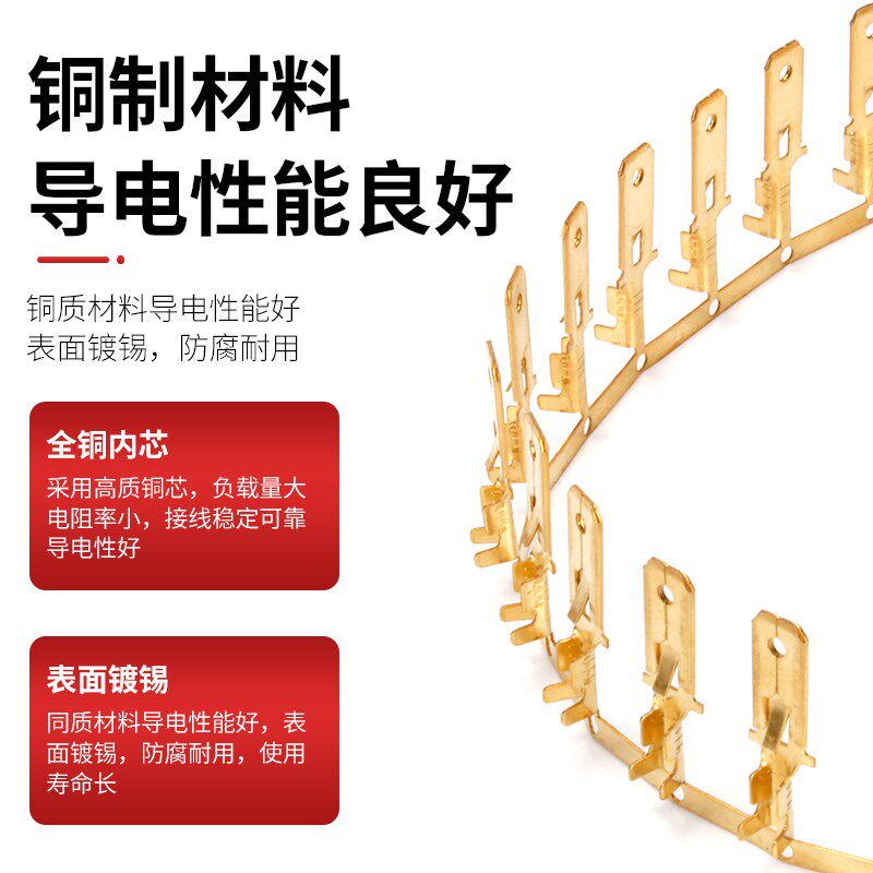 .3插簧横带0母端子横带 冷压接线端子连带插簧插片铜鼻子线耳,电子/电工,接线端子,淘宝优惠券,粉丝福利购,淘宝优惠卷