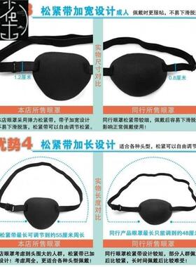 full shade elastic pirate eye patch one eye relieves eye