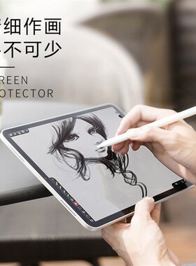 适用iPad类纸膜10.2 9.7 Air6/3/4/5/pro11/13/12.9 ipad10th gen