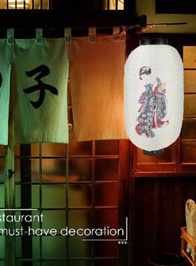 10 inch Japanese Beauty Lantern Restaurant Chochin Pub Bar