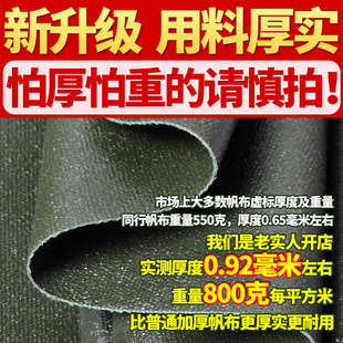 加厚防水布篷布有机硅帆布货车耐磨遮雨布油布苫布雨布防雨布蓬布