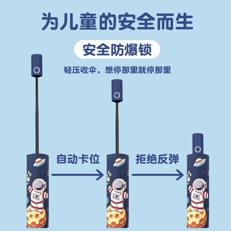 安全防回弹儿童雨伞男孩女孩小学生上学专用宇航员晴雨两用自动伞,居家日用,伞,淘宝优惠券,粉丝福利购,淘宝优惠卷