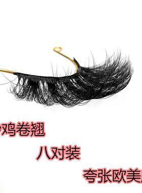 Curlytufted thick false eyelashes8对装欧美哥特卷翘浓密假睫毛