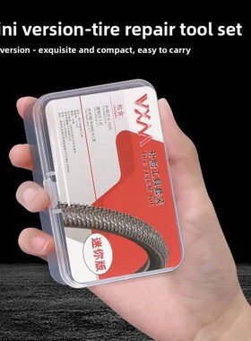 Bicycle tire patching tool set, mountain road bike cold patc