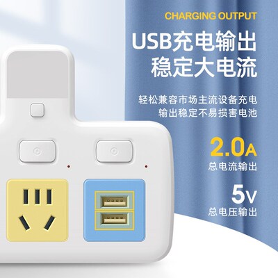 Wireless USB conversion socket with multiple functions插排