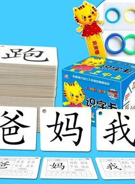 Enlightent Learn Chinese characters hanzi Cards double side