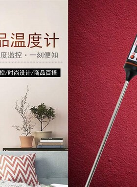 baking  digital bbq oven food thermometer 烧烤温度计