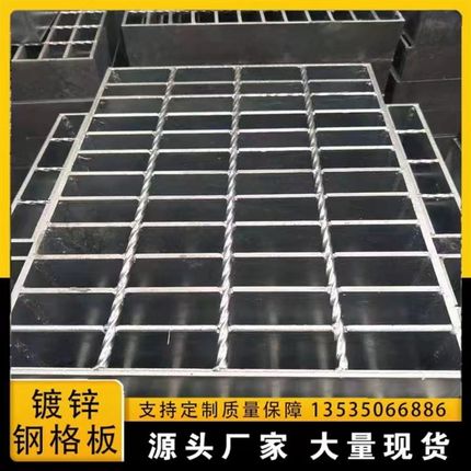 热镀锌钢格栅板水沟盖平台楼梯踏步格栅板排污集水井洗车房地格栅