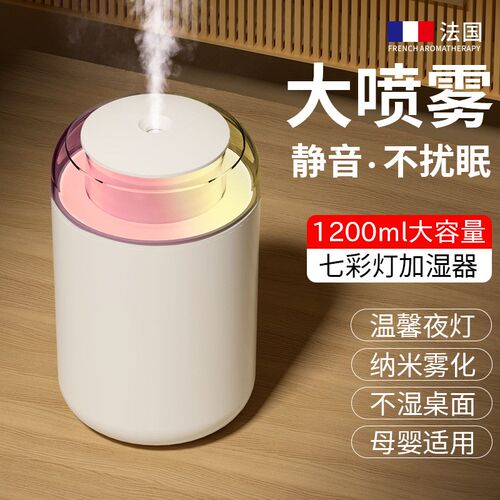 Humidifier Silent Bedroom Colorful Night Light加湿器静音卧室