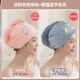 thick cap shower super towel干发帽 Dry absorbent hair
