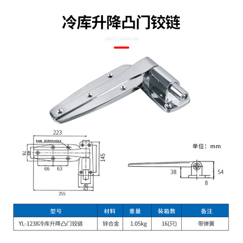 冷库门38升降型铰链工业烤箱烘箱平门折页锌合金平行门重型合页