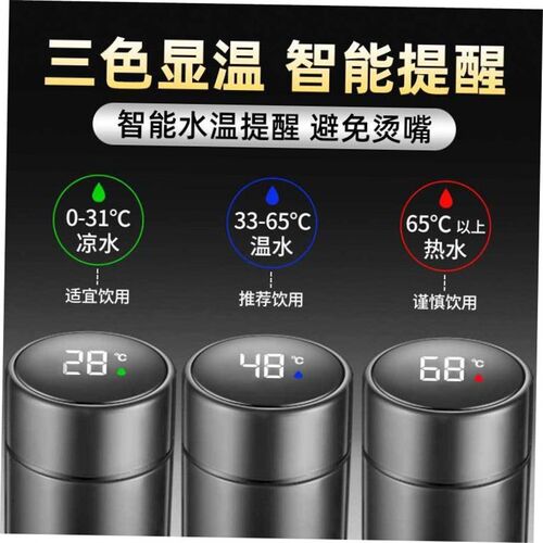 Smart Vacuum cup flask Temperature Display water bottle mug