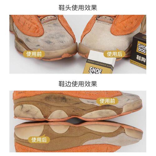 Suede eraser for cleaning shoes, a magic tool for removing d