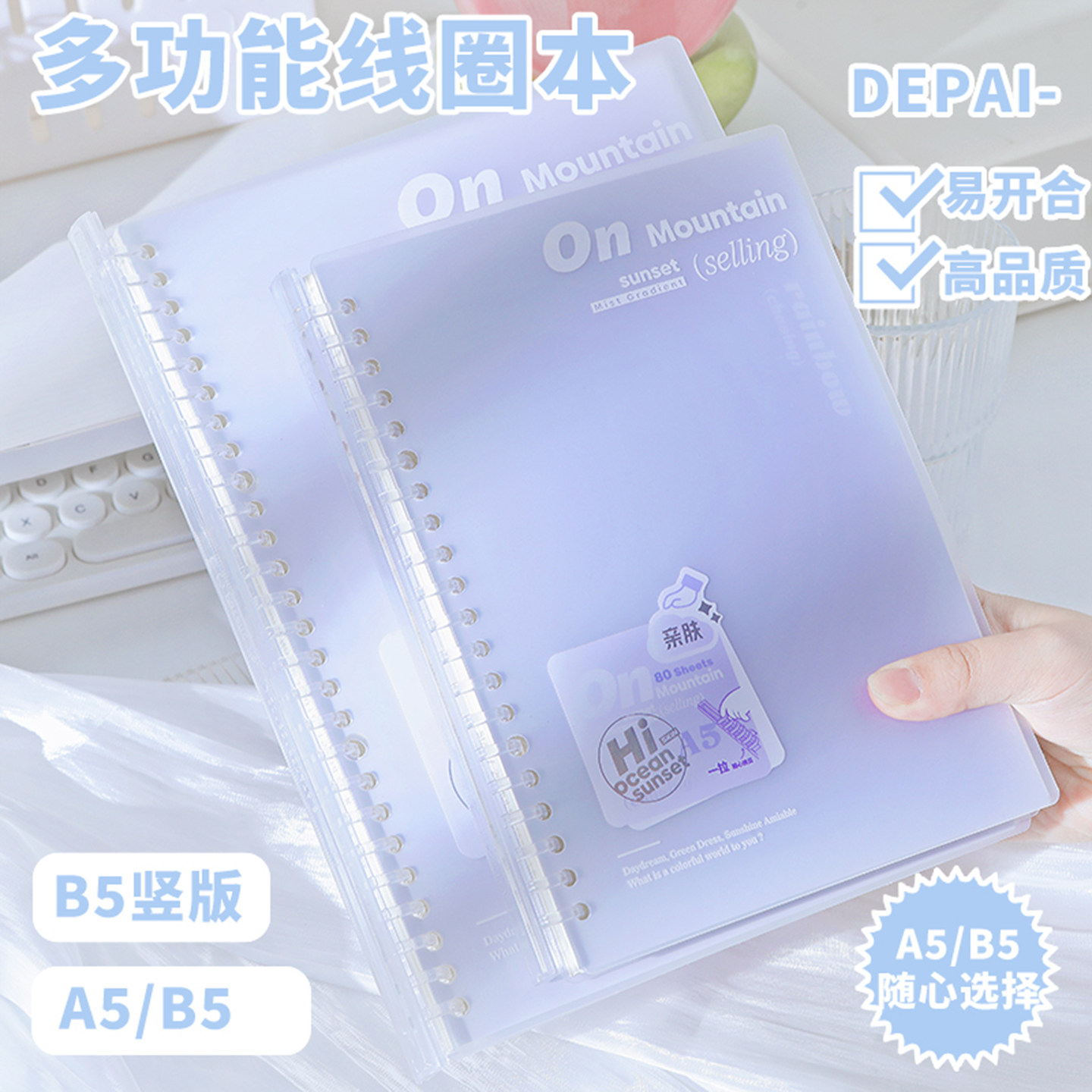 德派2026新款透明PP易开合活页本图片