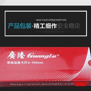 300mm0.02阶差深度尺表盘孔深卡尺 200 广陆带表深度卡尺0