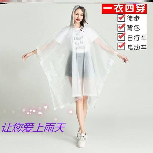Electric poncho electric poncho transparent portable雨衣
