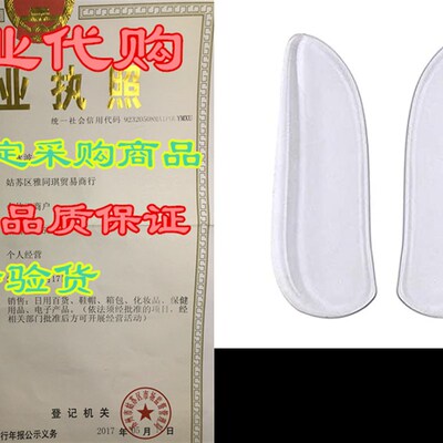 Orthopedic Medial & Lateral Heel Wedge Gel Insoles fo