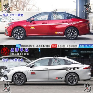 饰 动感汽车贴纸车身贴画车门装 适用于埃安S车贴拉花ion S个性