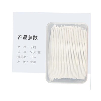 100 dental floss pick cleaning toothpick after meal牙线 1