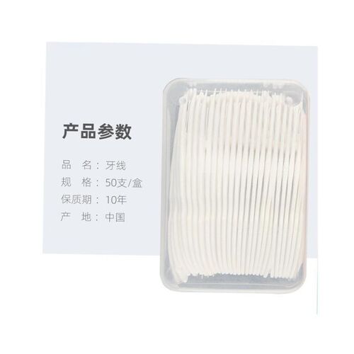 100 dental floss pick cleaning toothpick after meal牙线 1