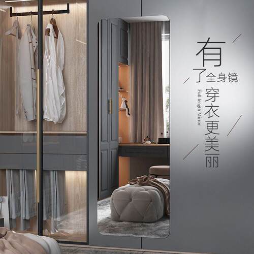 Self-adhesive wall-mounted full-length mirror Makeup mirror