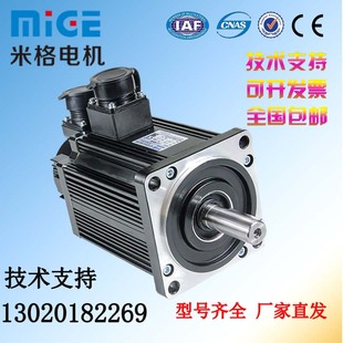 替代华大 米格伺服电机0ST M115 0ST 广数0法兰 M000