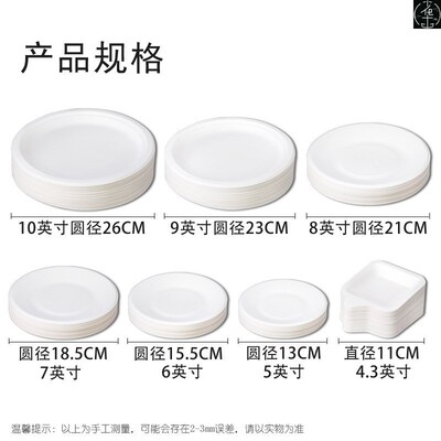 Super Rigid Extra Strong Disposable Party Paper Plates Biode