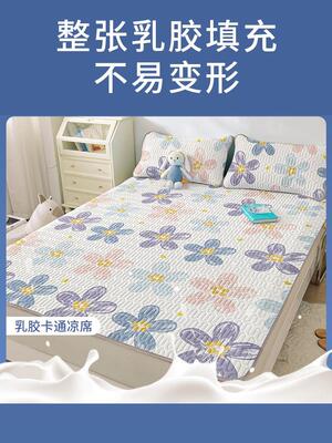 Summer Cooling Bed Mat Ice Silk Cooling Mattress Foldable