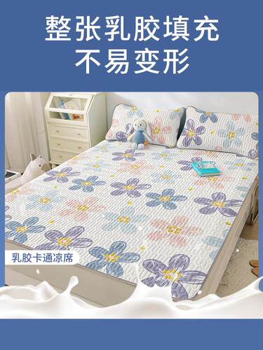 Summer Cooling Bed Mat Ice Silk Cooling Mattress Foldable