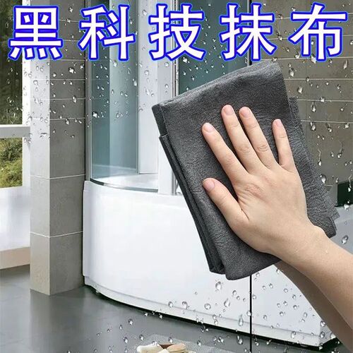 Magic Cloth for Glass No Watermark No Trace Special Mirror C