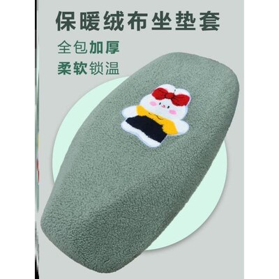 Electric car cushion soft thickened plush warm thickened sof