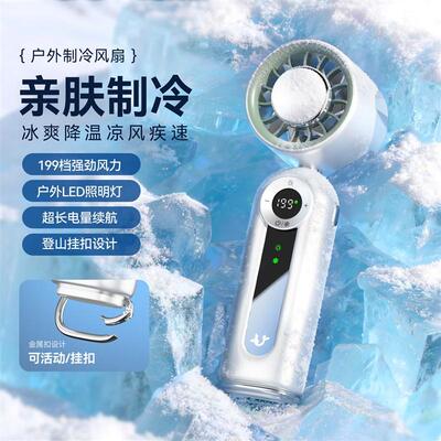 Long Lasting Handheld Fan Ice Cooling USB Rechargeable