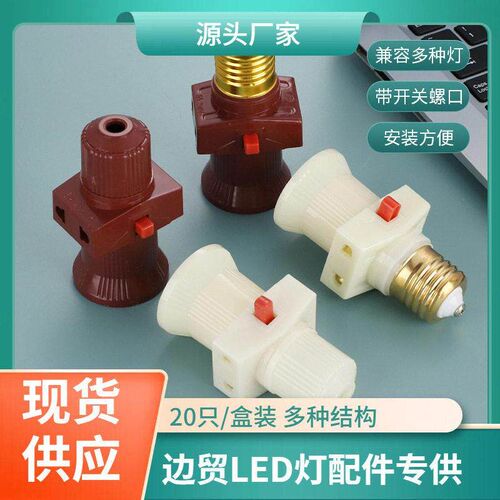 E27 EU led lamp holder for home studio light adapter