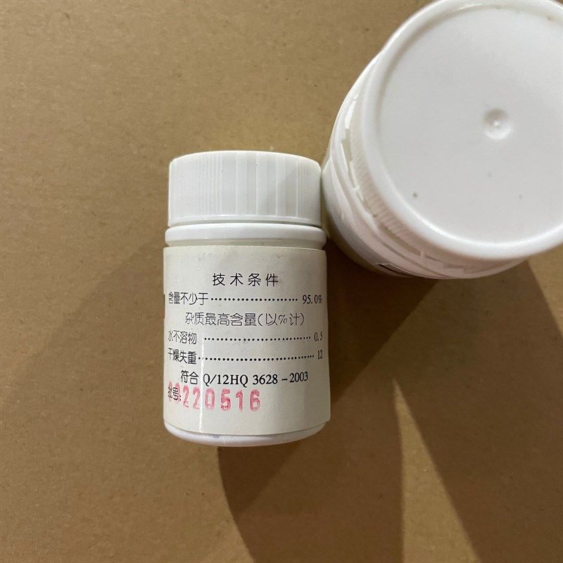 化学试剂靛红10g 靛蓝胭脂红 靛蓝二磺酸钠 分析纯10克 靛红 天新,工业油品/胶粘/化学/实验室用品,试剂,淘宝优惠券,粉丝福利购,淘宝优惠卷